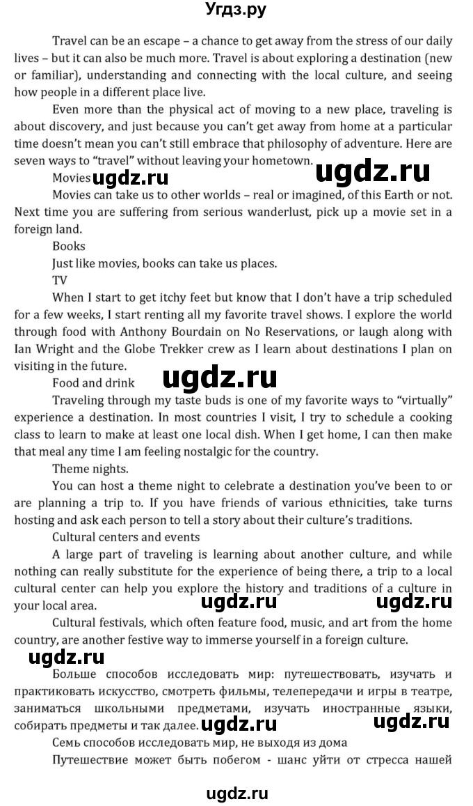 ГДЗ (Решебник к учебнику 2015) по английскому языку 7 класс О.В. Афанасьева / страница / 298-299(продолжение 2)