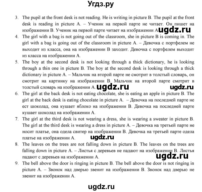 ГДЗ (Решебник к учебнику 2015) по английскому языку 7 класс О.В. Афанасьева / страница / 30(продолжение 3)