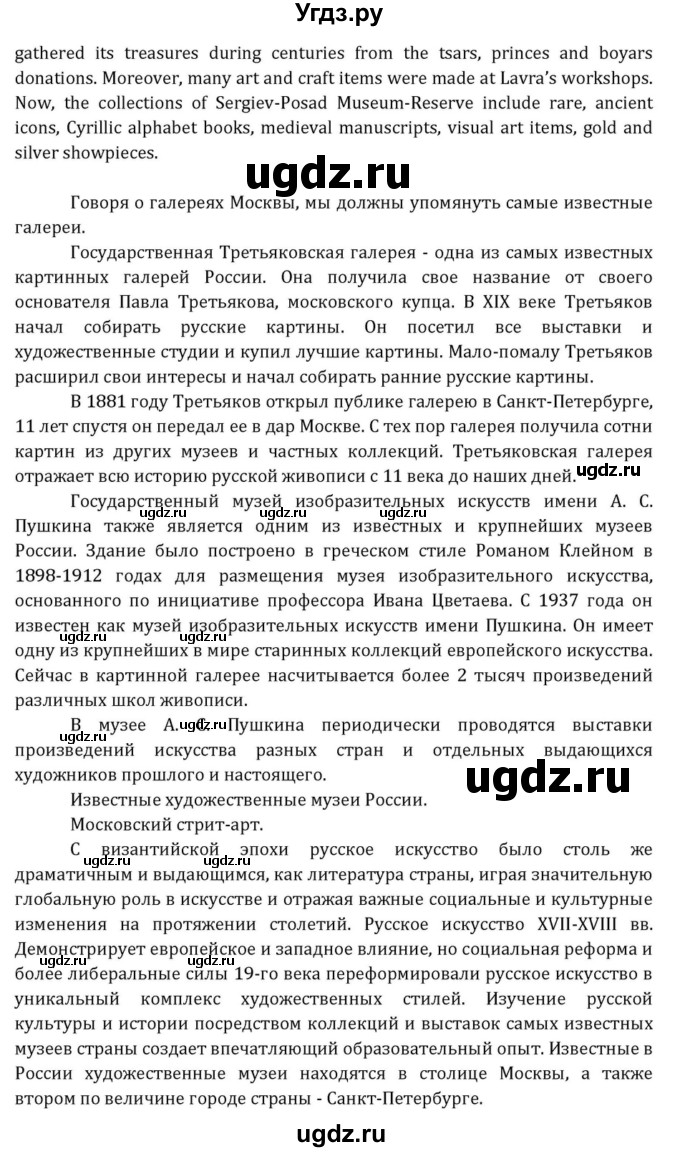 ГДЗ (Решебник к учебнику 2015) по английскому языку 7 класс О.В. Афанасьева / страница / 300(продолжение 5)