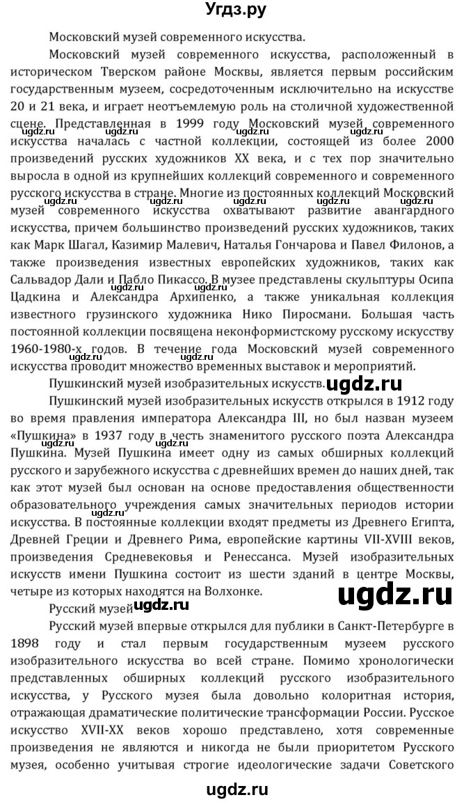 ГДЗ (Решебник к учебнику 2015) по английскому языку 7 класс О.В. Афанасьева / страница / 300(продолжение 6)