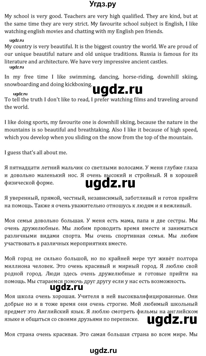 ГДЗ (Решебник к учебнику 2015) по английскому языку 7 класс О.В. Афанасьева / страница / 300(продолжение 9)