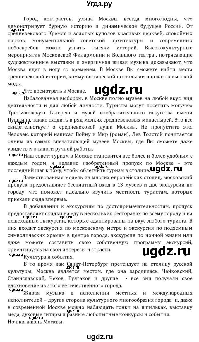 ГДЗ (Решебник к учебнику 2015) по английскому языку 7 класс О.В. Афанасьева / страница / 301(продолжение 3)