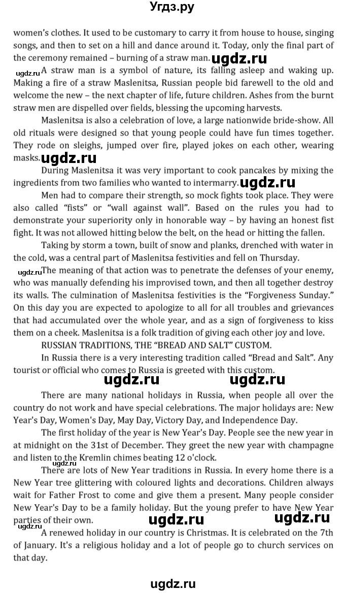 ГДЗ (Решебник к учебнику 2015) по английскому языку 7 класс О.В. Афанасьева / страница / 301(продолжение 8)