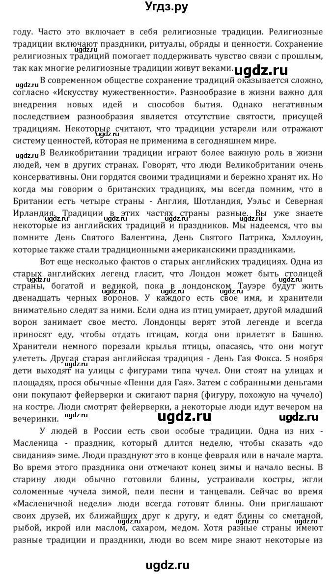 ГДЗ (Решебник к учебнику 2015) по английскому языку 7 класс О.В. Афанасьева / страница / 301(продолжение 10)