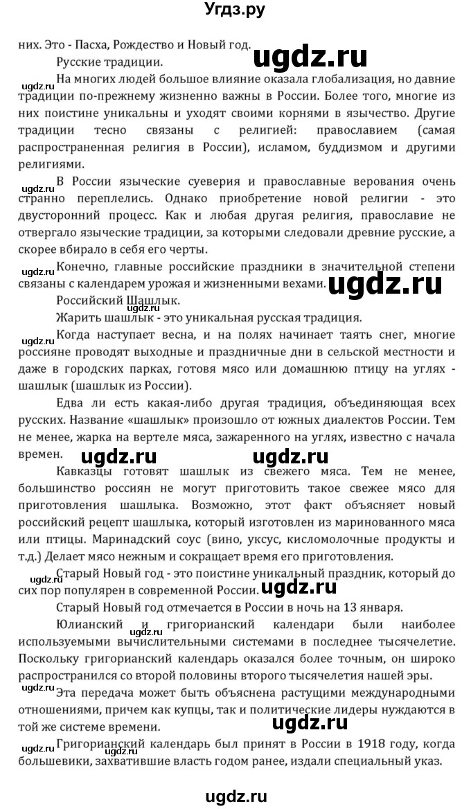 ГДЗ (Решебник к учебнику 2015) по английскому языку 7 класс О.В. Афанасьева / страница / 301(продолжение 11)