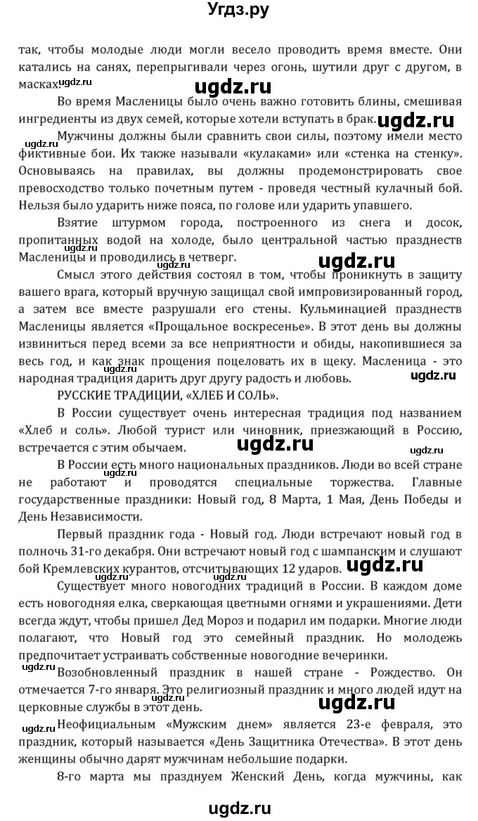 ГДЗ (Решебник к учебнику 2015) по английскому языку 7 класс О.В. Афанасьева / страница / 301(продолжение 14)