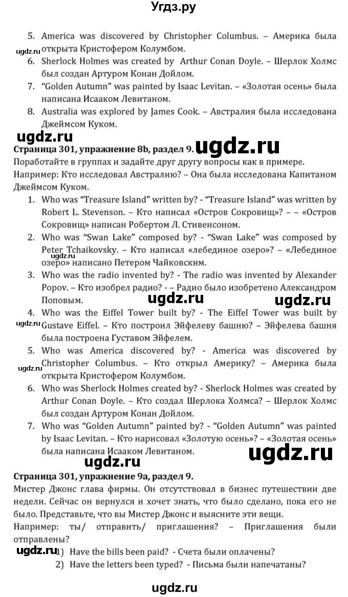 ГДЗ (Решебник к учебнику 2015) по английскому языку 7 класс О.В. Афанасьева / страница / 301(продолжение 16)