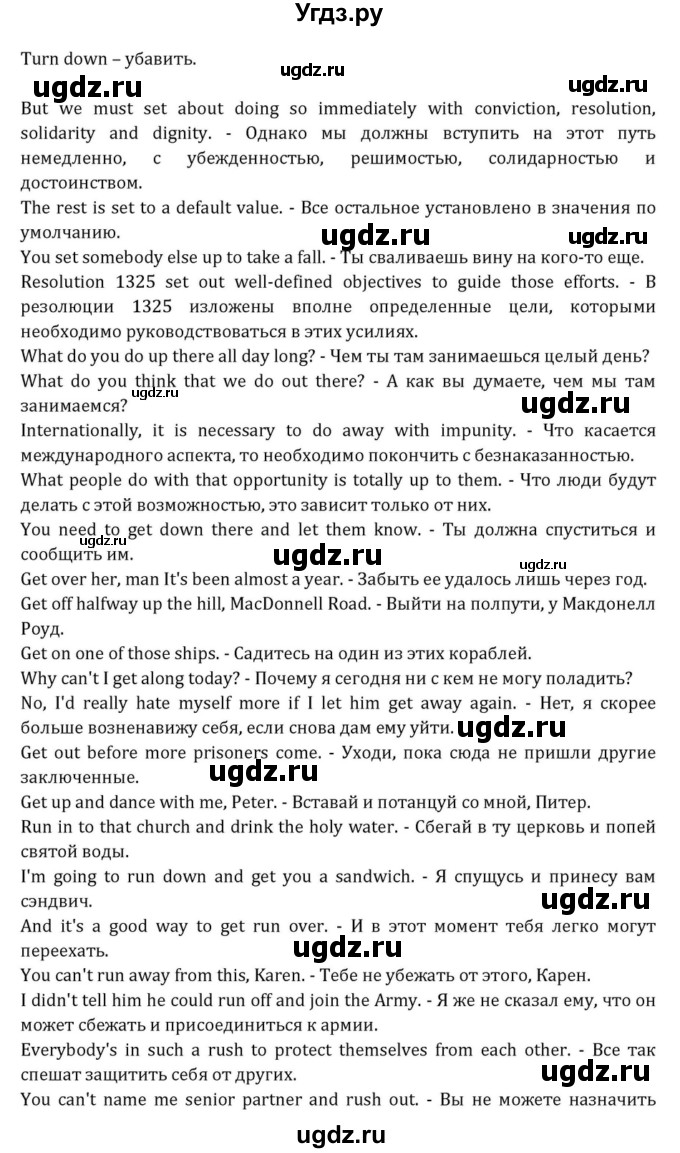 ГДЗ (Решебник к учебнику 2015) по английскому языку 7 класс О.В. Афанасьева / страница / 305(продолжение 2)