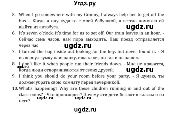 ГДЗ (Решебник к учебнику 2015) по английскому языку 7 класс О.В. Афанасьева / страница / 305(продолжение 4)