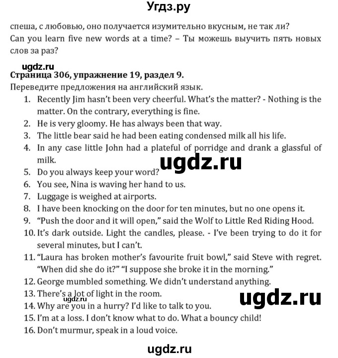 ГДЗ (Решебник к учебнику 2015) по английскому языку 7 класс О.В. Афанасьева / страница / 306(продолжение 2)