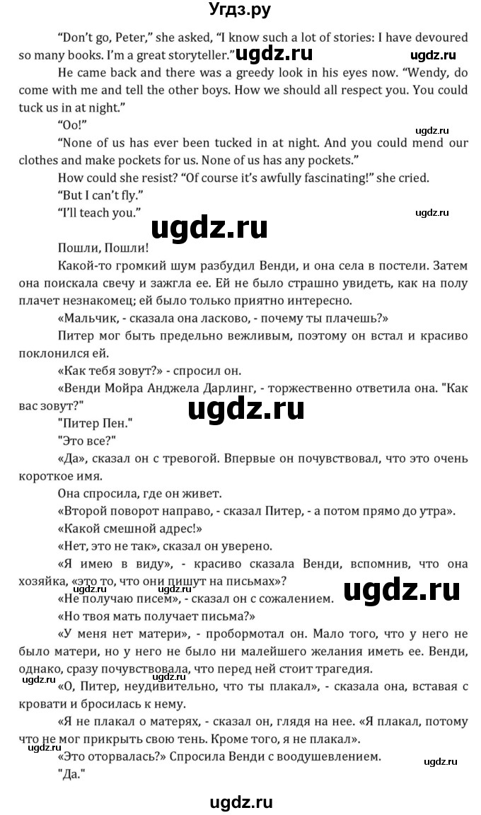 ГДЗ (Решебник к учебнику 2015) по английскому языку 7 класс О.В. Афанасьева / страница / 307-309(продолжение 4)