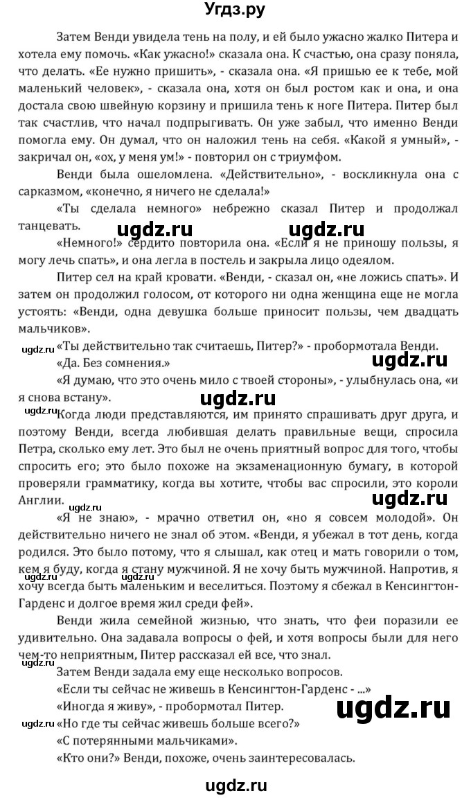 ГДЗ (Решебник к учебнику 2015) по английскому языку 7 класс О.В. Афанасьева / страница / 307-309(продолжение 5)