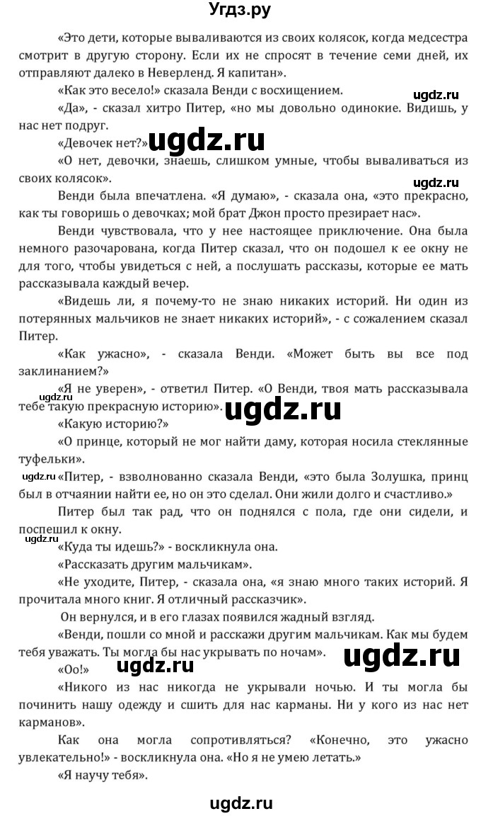 ГДЗ (Решебник к учебнику 2015) по английскому языку 7 класс О.В. Афанасьева / страница / 307-309(продолжение 6)