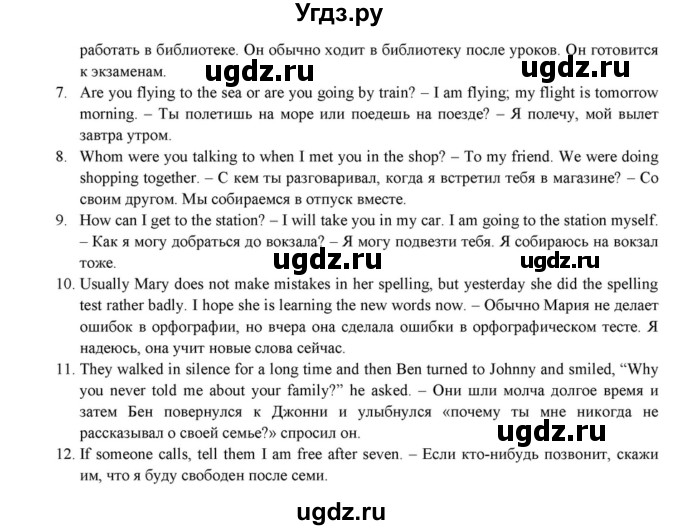 ГДЗ (Решебник к учебнику 2015) по английскому языку 7 класс О.В. Афанасьева / страница / 31(продолжение 2)