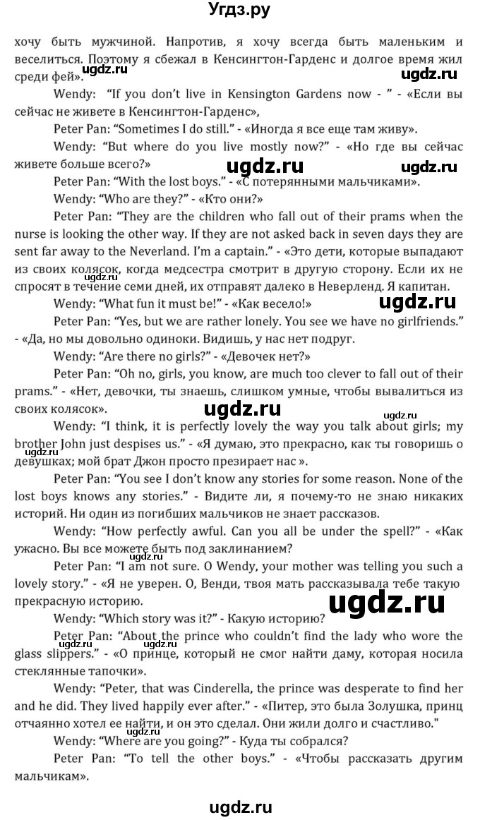 ГДЗ (Решебник к учебнику 2015) по английскому языку 7 класс О.В. Афанасьева / страница / 311(продолжение 4)