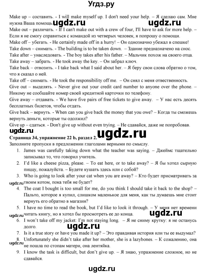 ГДЗ (Решебник к учебнику 2015) по английскому языку 7 класс О.В. Афанасьева / страница / 34(продолжение 2)