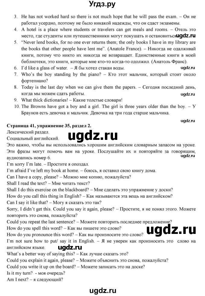ГДЗ (Решебник к учебнику 2015) по английскому языку 7 класс О.В. Афанасьева / страница / 41(продолжение 2)