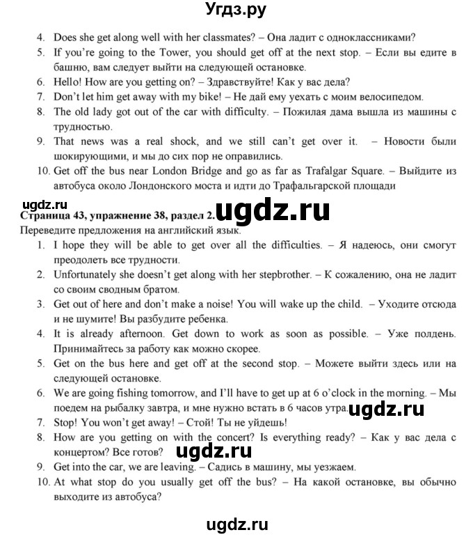 ГДЗ (Решебник к учебнику 2015) по английскому языку 7 класс О.В. Афанасьева / страница / 43(продолжение 2)