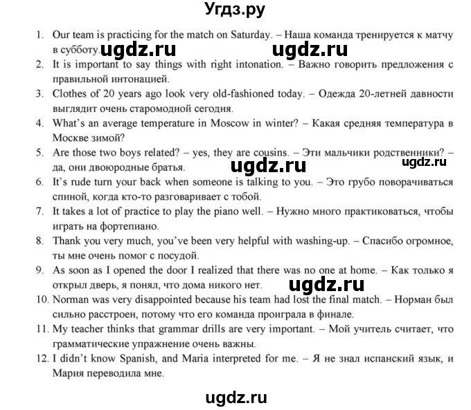 ГДЗ (Решебник к учебнику 2015) по английскому языку 7 класс О.В. Афанасьева / страница / 46(продолжение 3)