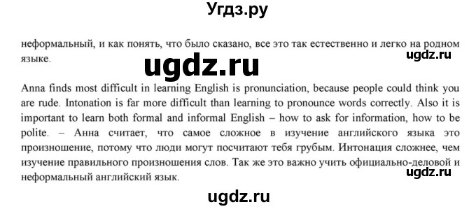 ГДЗ (Решебник к учебнику 2015) по английскому языку 7 класс О.В. Афанасьева / страница / 49(продолжение 3)