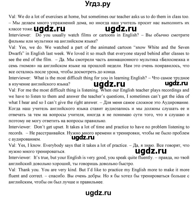 ГДЗ (Решебник к учебнику 2015) по английскому языку 7 класс О.В. Афанасьева / страница / 52(продолжение 5)