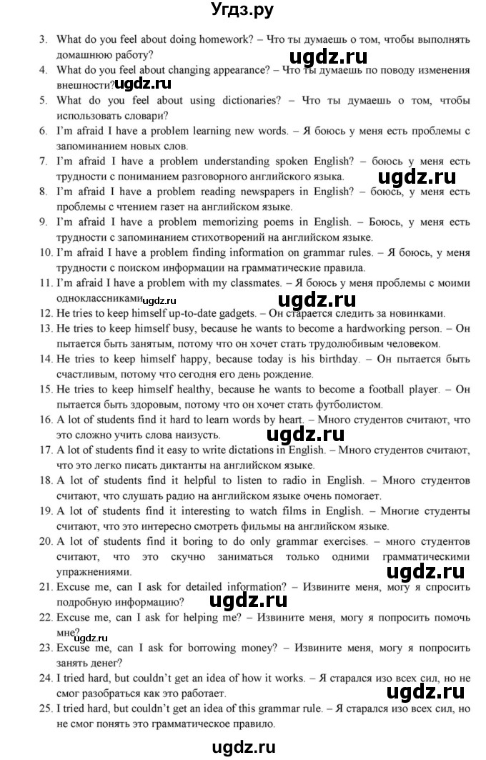 ГДЗ (Решебник к учебнику 2015) по английскому языку 7 класс О.В. Афанасьева / страница / 58(продолжение 2)