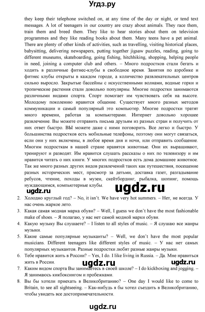 ГДЗ (Решебник к учебнику 2015) по английскому языку 7 класс О.В. Афанасьева / страница / 6(продолжение 2)