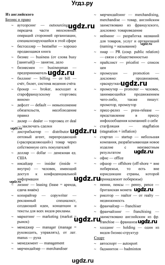 ГДЗ (Решебник к учебнику 2015) по английскому языку 7 класс О.В. Афанасьева / страница / 61(продолжение 3)