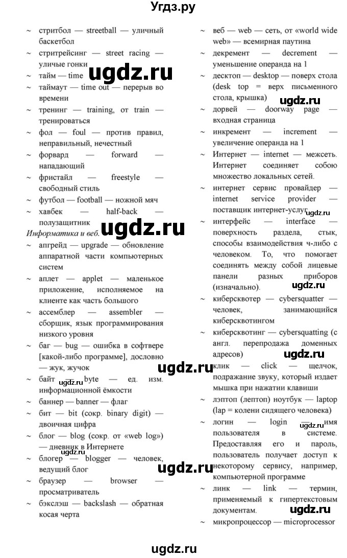 ГДЗ (Решебник к учебнику 2015) по английскому языку 7 класс О.В. Афанасьева / страница / 61(продолжение 5)