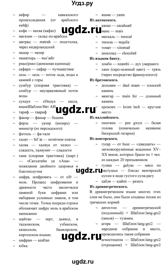 ГДЗ (Решебник к учебнику 2015) по английскому языку 7 класс О.В. Афанасьева / страница / 61(продолжение 10)