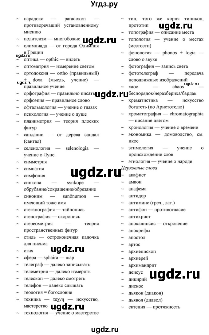 ГДЗ (Решебник к учебнику 2015) по английскому языку 7 класс О.В. Афанасьева / страница / 61(продолжение 12)