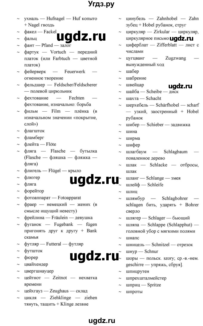 ГДЗ (Решебник к учебнику 2015) по английскому языку 7 класс О.В. Афанасьева / страница / 61(продолжение 19)