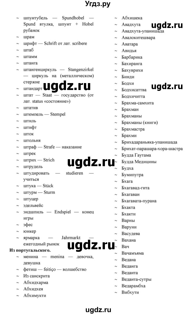 ГДЗ (Решебник к учебнику 2015) по английскому языку 7 класс О.В. Афанасьева / страница / 61(продолжение 20)