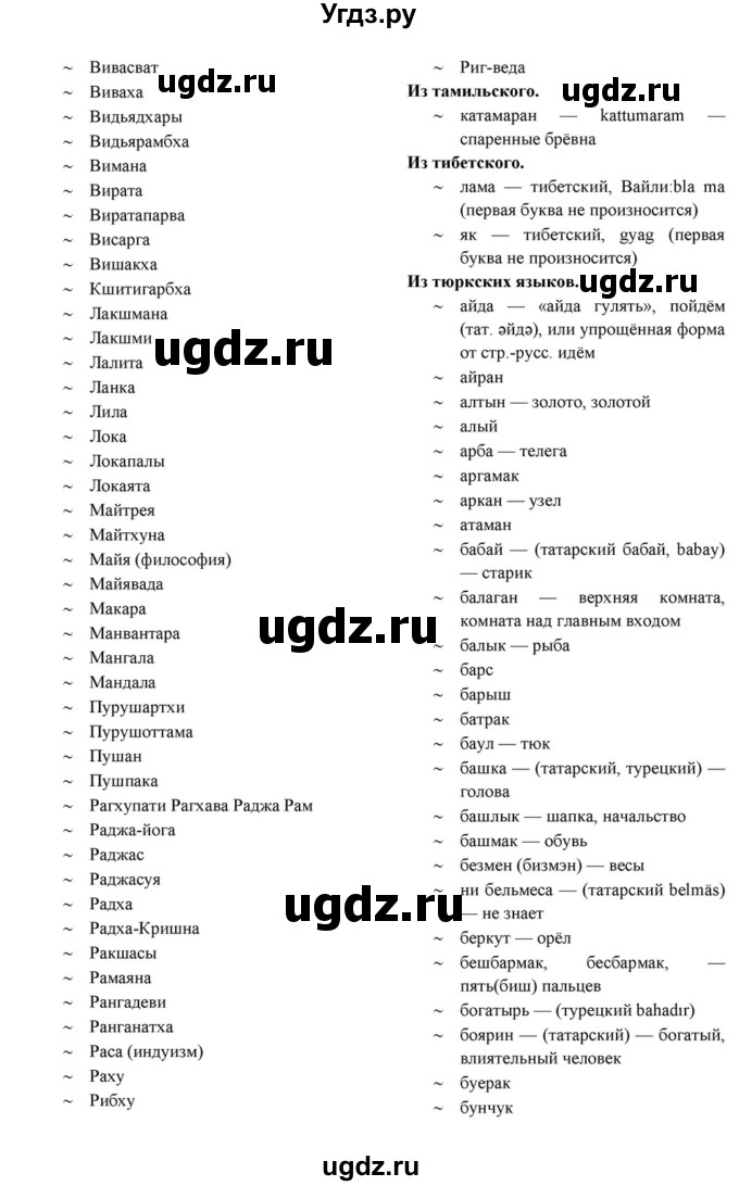 ГДЗ (Решебник к учебнику 2015) по английскому языку 7 класс О.В. Афанасьева / страница / 61(продолжение 21)