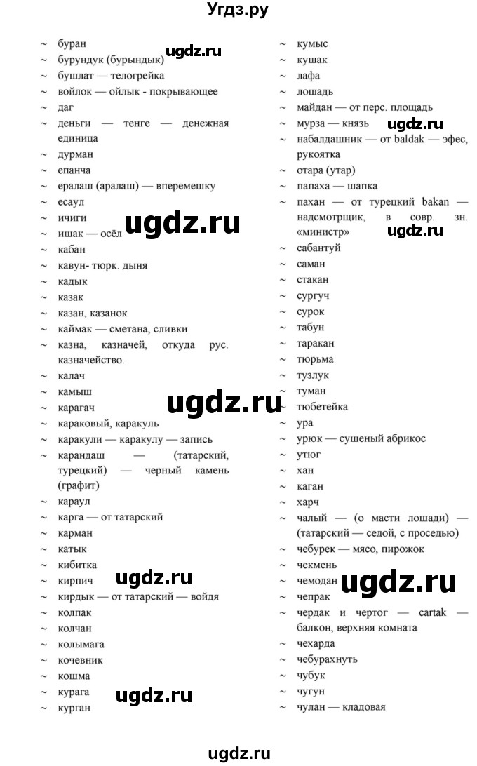 ГДЗ (Решебник к учебнику 2015) по английскому языку 7 класс О.В. Афанасьева / страница / 61(продолжение 22)