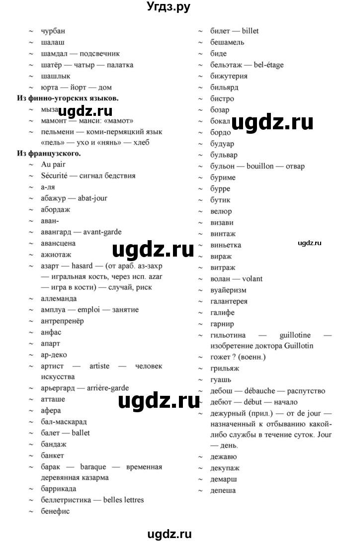 ГДЗ (Решебник к учебнику 2015) по английскому языку 7 класс О.В. Афанасьева / страница / 61(продолжение 23)