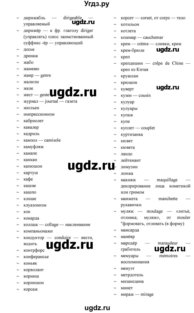 ГДЗ (Решебник к учебнику 2015) по английскому языку 7 класс О.В. Афанасьева / страница / 61(продолжение 24)