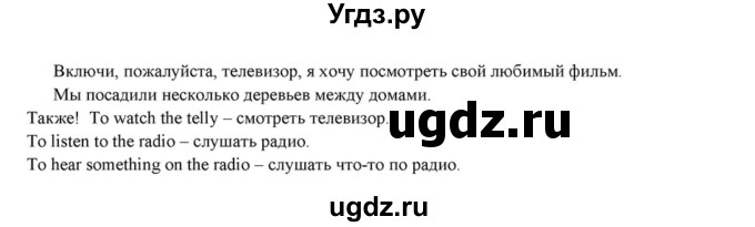 ГДЗ (Решебник к учебнику 2015) по английскому языку 7 класс О.В. Афанасьева / страница / 76(продолжение 3)