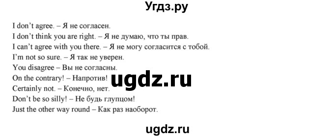 ГДЗ (Решебник к учебнику 2015) по английскому языку 7 класс О.В. Афанасьева / страница / 78(продолжение 2)