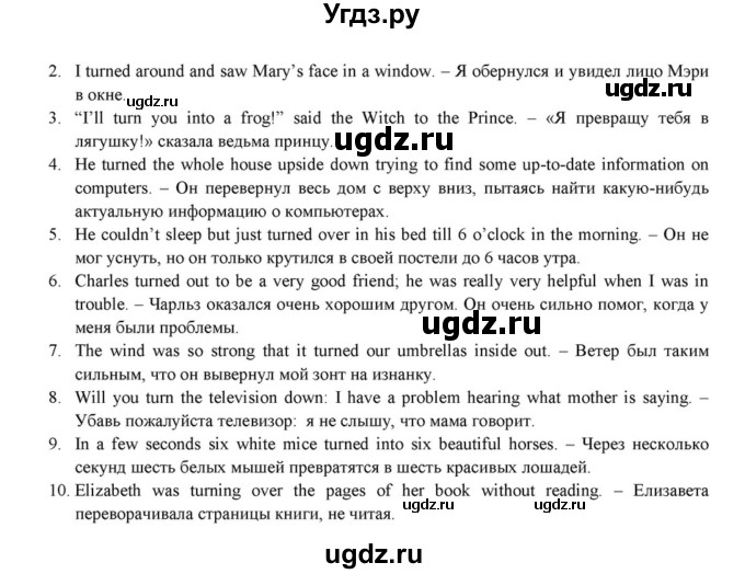 ГДЗ (Решебник к учебнику 2015) по английскому языку 7 класс О.В. Афанасьева / страница / 80(продолжение 2)