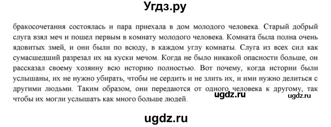 ГДЗ (Решебник к учебнику 2015) по английскому языку 7 класс О.В. Афанасьева / страница / 86(продолжение 4)