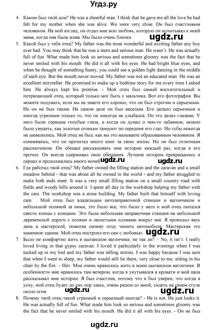 ГДЗ (Решебник к учебнику 2015) по английскому языку 7 класс О.В. Афанасьева / страница / 89(продолжение 2)