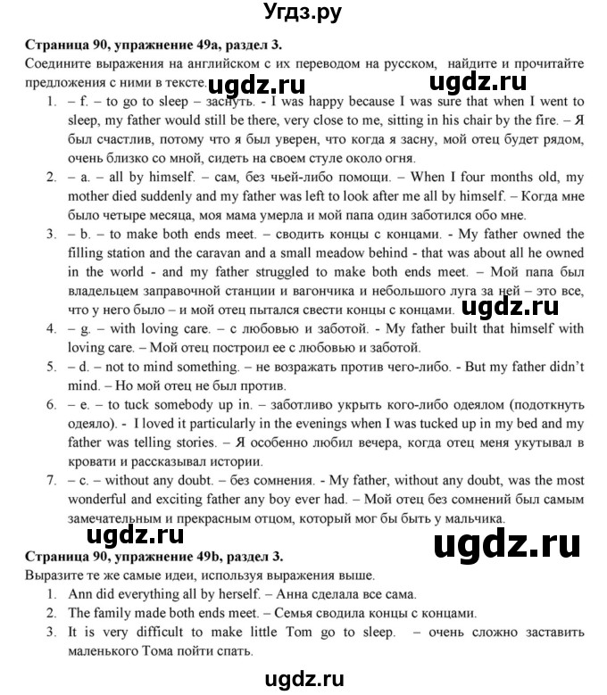 ГДЗ (Решебник к учебнику 2015) по английскому языку 7 класс О.В. Афанасьева / страница / 90