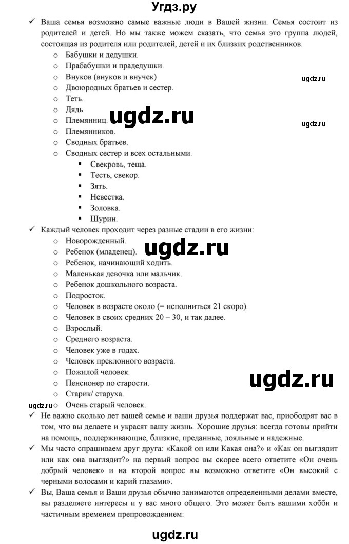 ГДЗ (Решебник к учебнику 2015) по английскому языку 7 класс О.В. Афанасьева / страница / 91(продолжение 5)