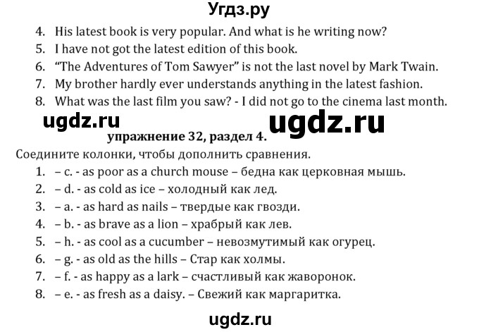 ГДЗ (Решебник к учебнику 2021) по английскому языку 7 класс О.В. Афанасьева / страница / 101