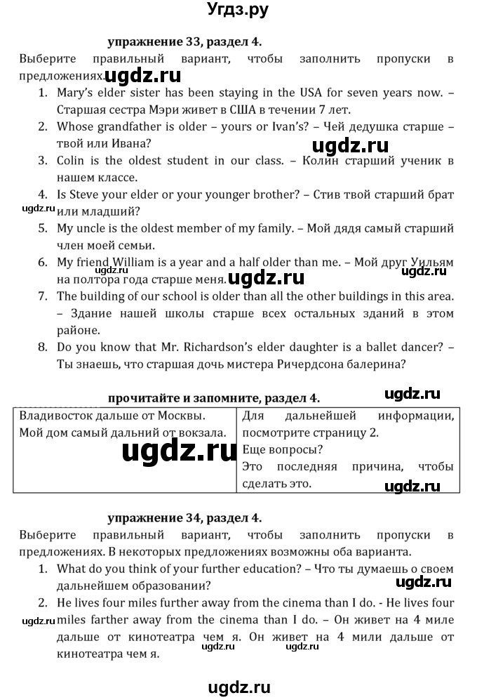 ГДЗ (Решебник к учебнику 2021) по английскому языку 7 класс О.В. Афанасьева / страница / 102