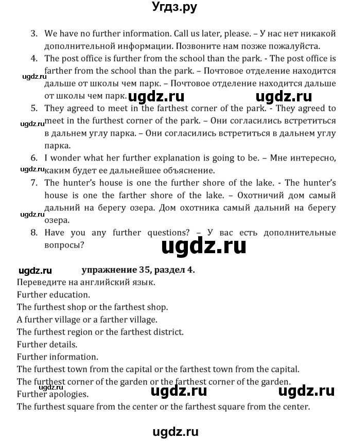 ГДЗ (Решебник к учебнику 2021) по английскому языку 7 класс О.В. Афанасьева / страница / 102(продолжение 2)