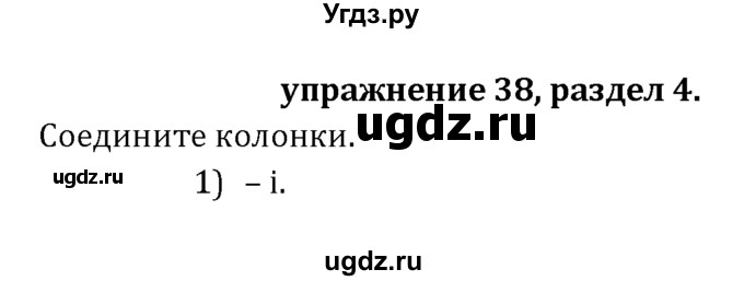 ГДЗ (Решебник к учебнику 2021) по английскому языку 7 класс О.В. Афанасьева / страница / 104