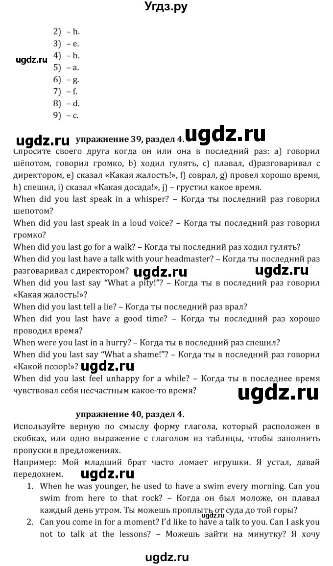 ГДЗ (Решебник к учебнику 2021) по английскому языку 7 класс О.В. Афанасьева / страница / 104(продолжение 2)