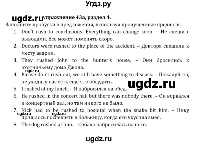 ГДЗ (Решебник к учебнику 2021) по английскому языку 7 класс О.В. Афанасьева / страница / 106